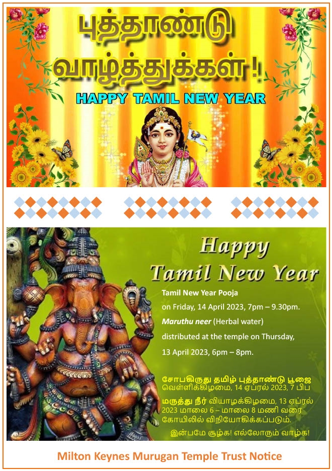 Tamil_New_Year_April_2023.jpeg