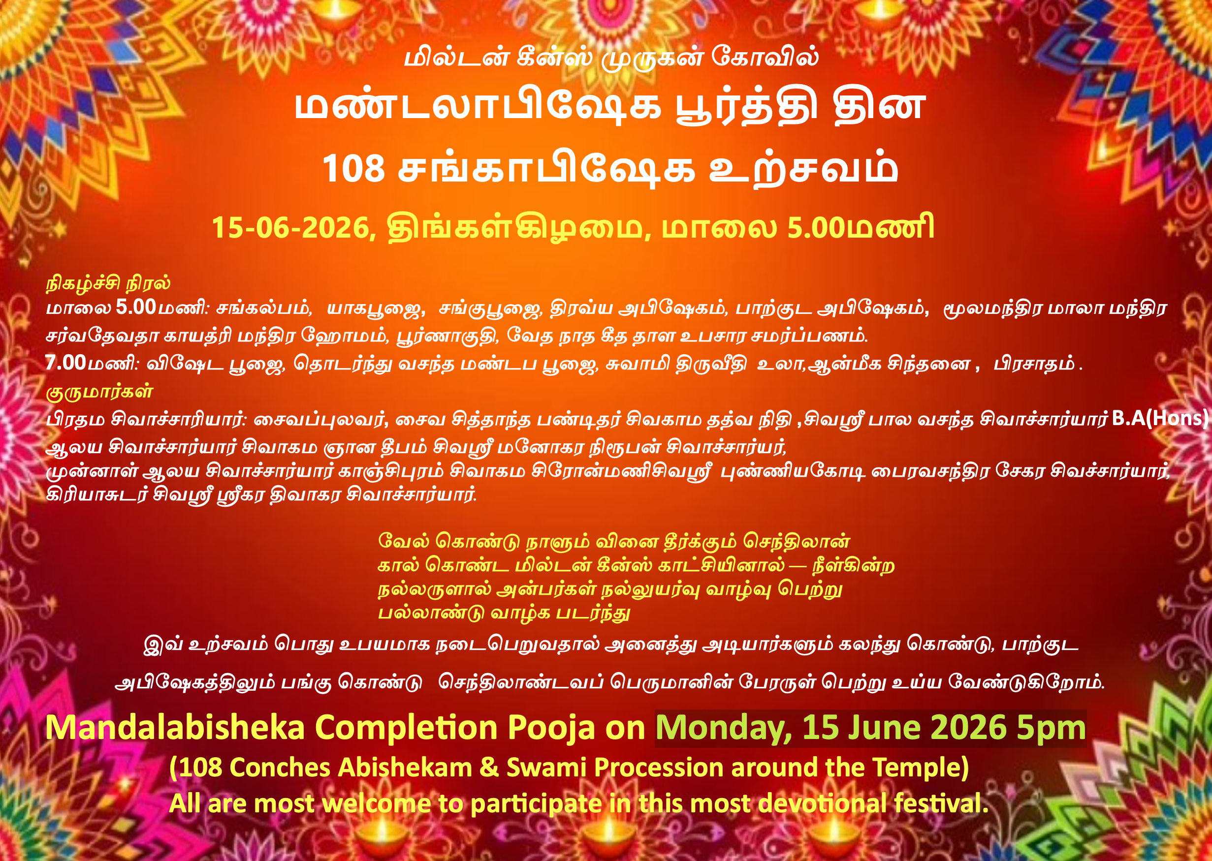 Mandalabisheka Completion Pooja