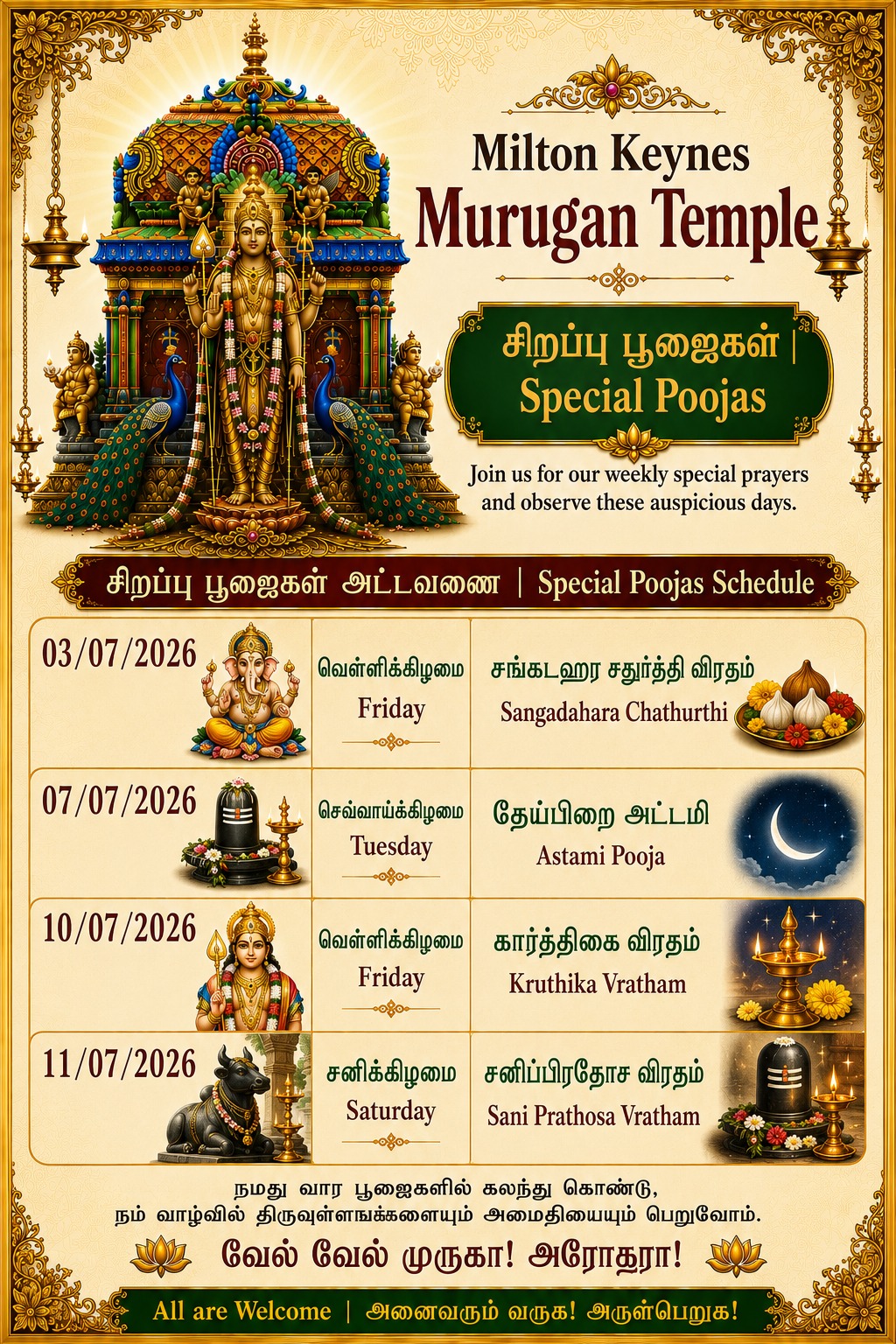 Special Pooja - July 2026