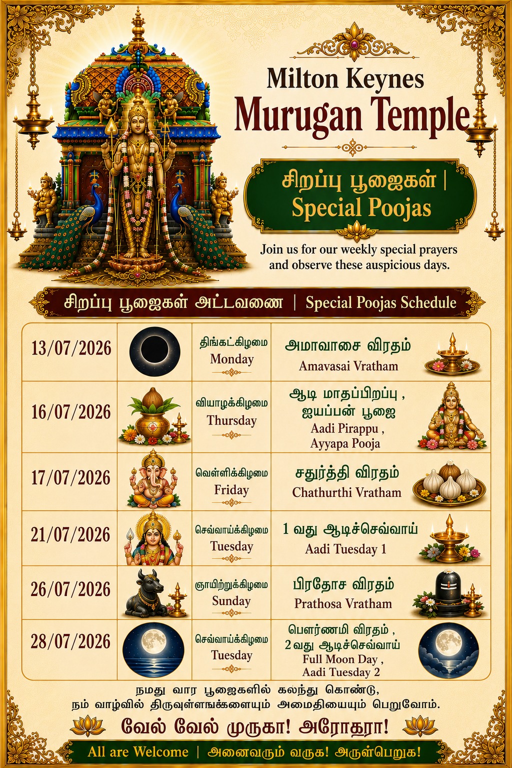 Special Pooja - July 2026