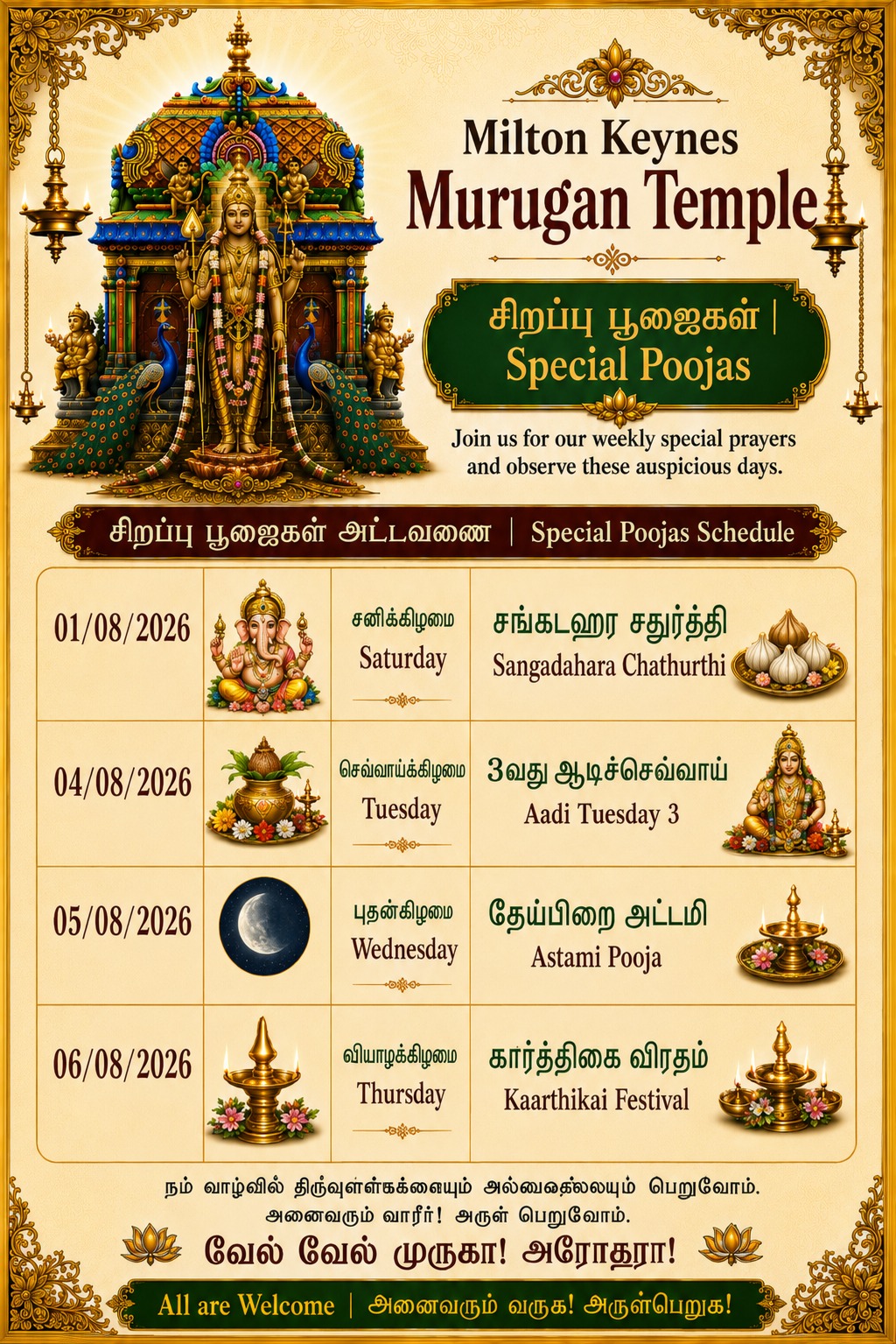 Weekly Pooja - August 2026